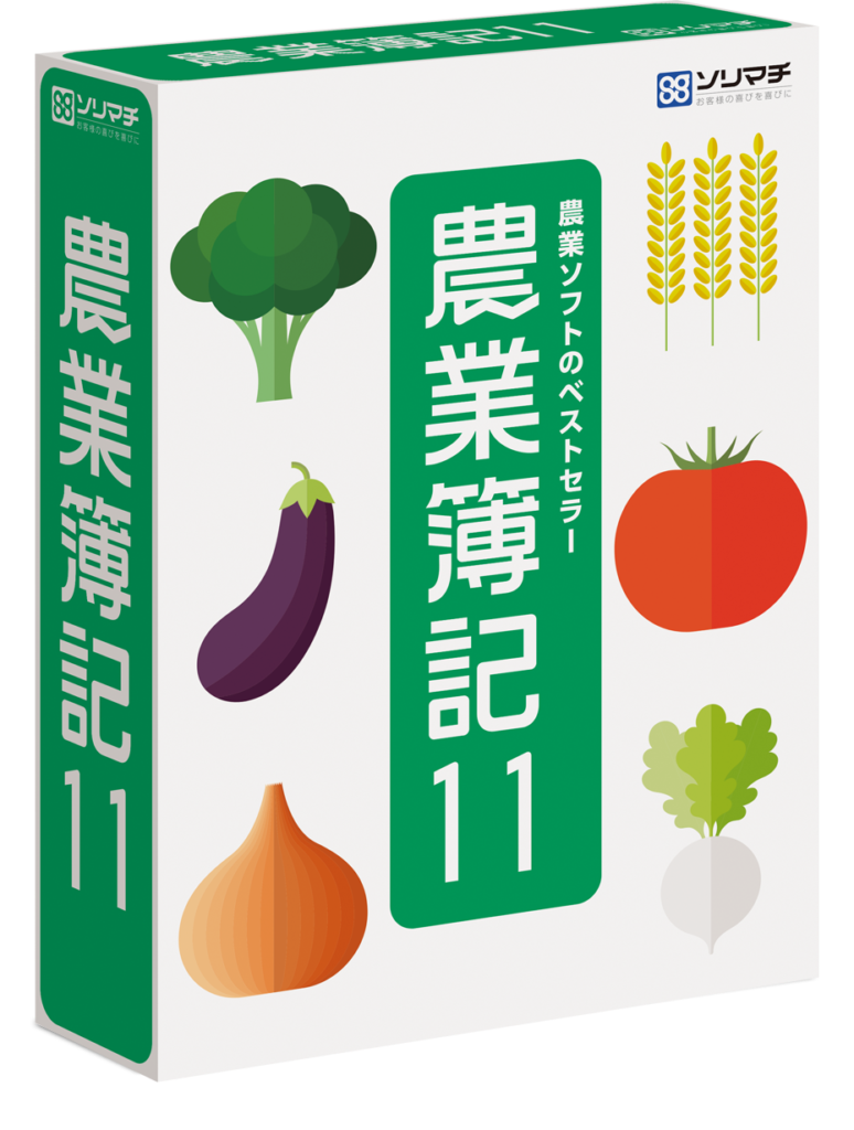 農業経営で使いたい、青色申告・会計・農業簿記のおすすめソフト！ | 農家web