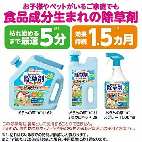 安全な除草剤って どんな除草剤 植物由来成分のアースガーデンやお酢の除草剤をご紹介 農家web