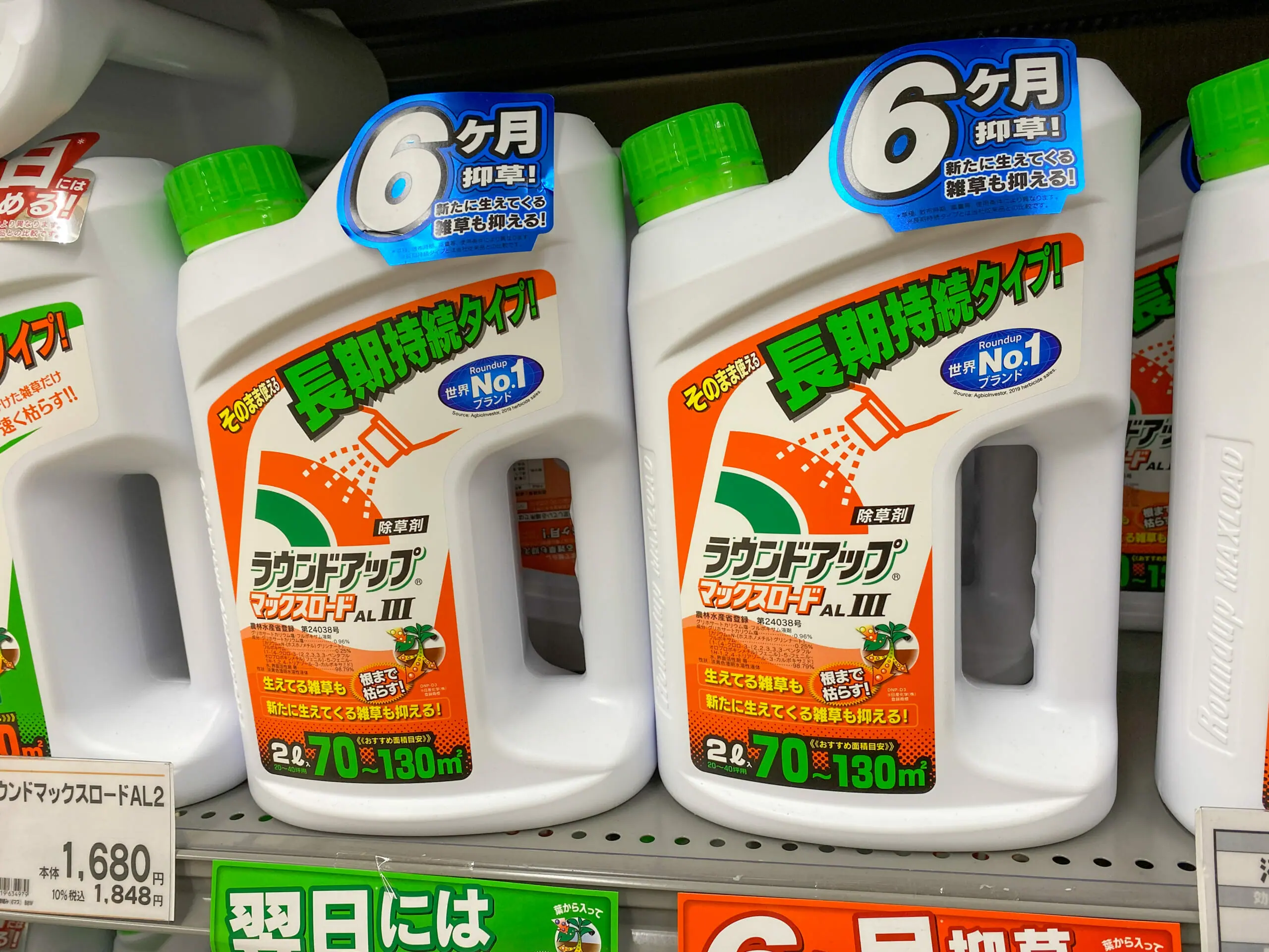 ラウンドアップ ラウンドアップマックスロード除草剤について徹底解説 農家web