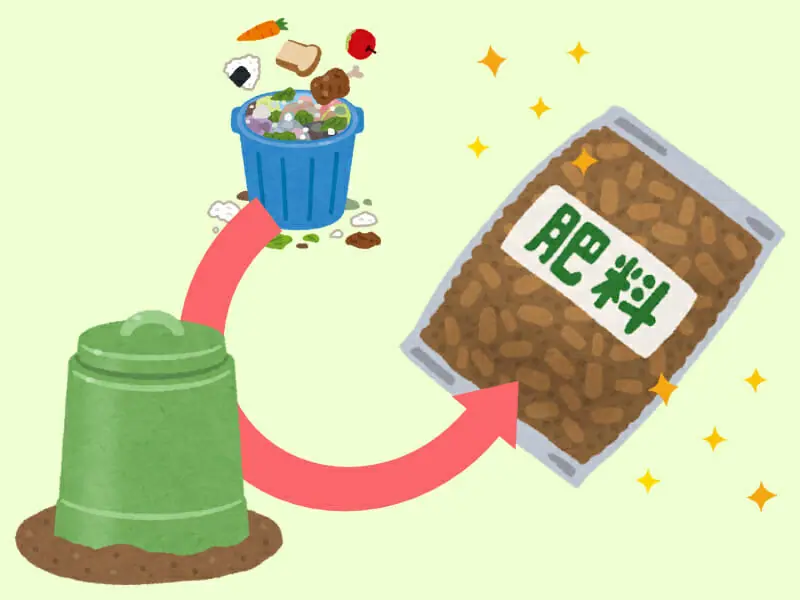 生ゴミを肥料に 生ゴミから作る肥料 堆肥 コンポスト の作り方 農家web