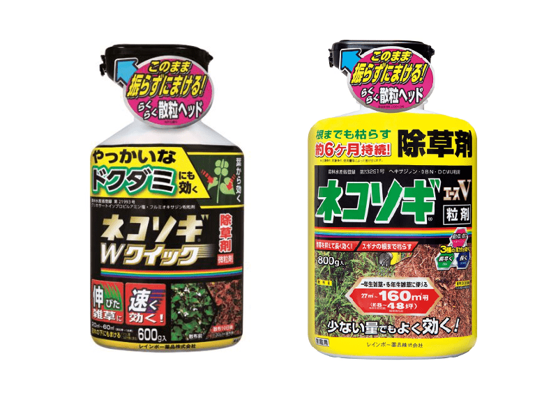 ドクダミ除草剤 ネコソギシリーズの効果的な使い方 農家web