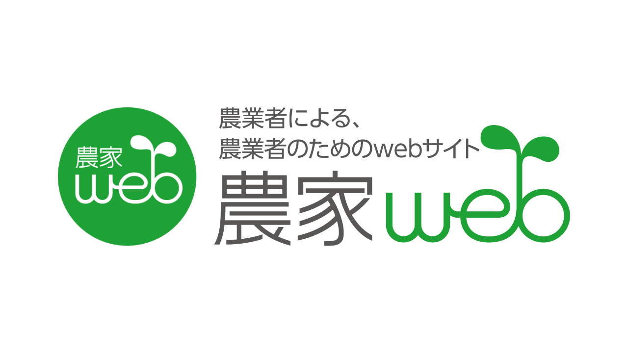 バスアミド微粒剤の商品紹介 | 農家web